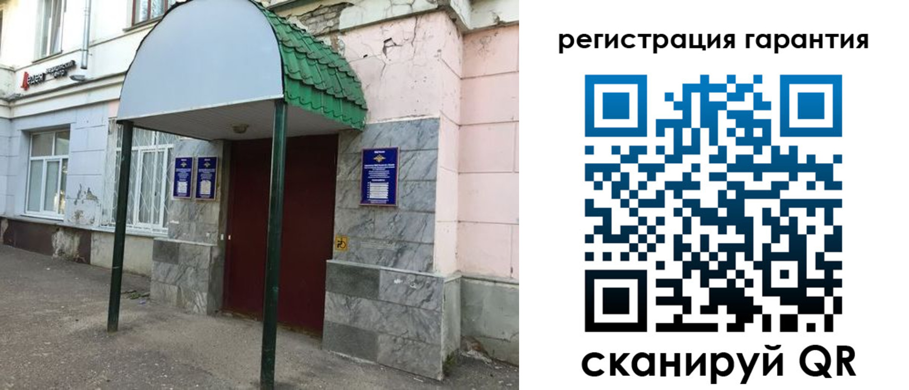 временная регистрация в квартире в Сосногорске