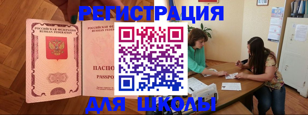 временная регистрация купить в Сосногорске