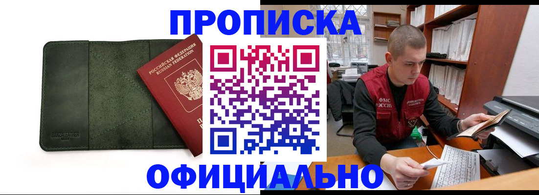 прописка для военкомата в Сосногорске