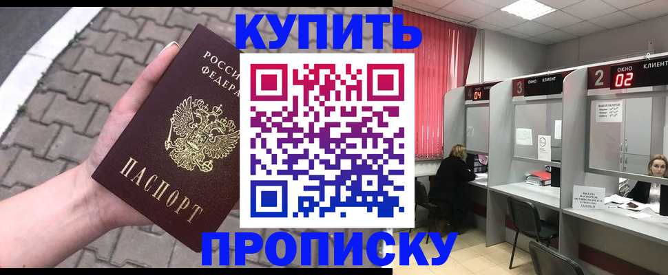 временная регистрация собственник в Сосногорске